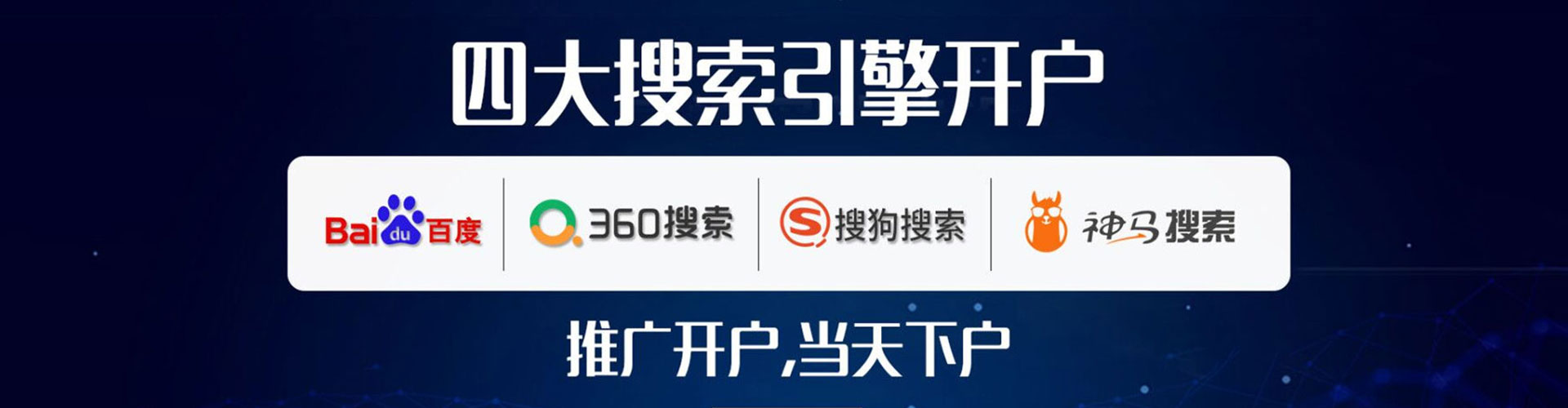 华亭竞价代运营